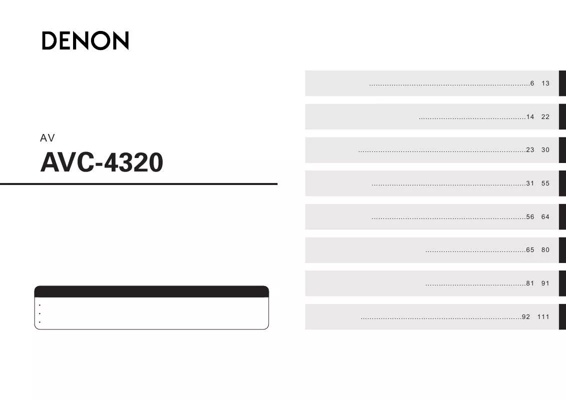 Mode d'emploi DENON AVC-4320