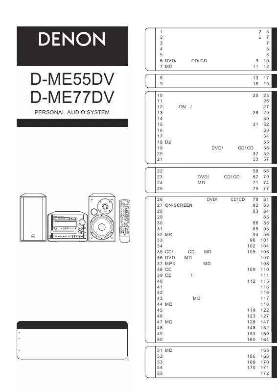 Mode d'emploi DENON D-ME55DV