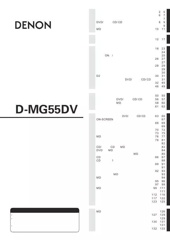 Mode d'emploi DENON D-MG55DV