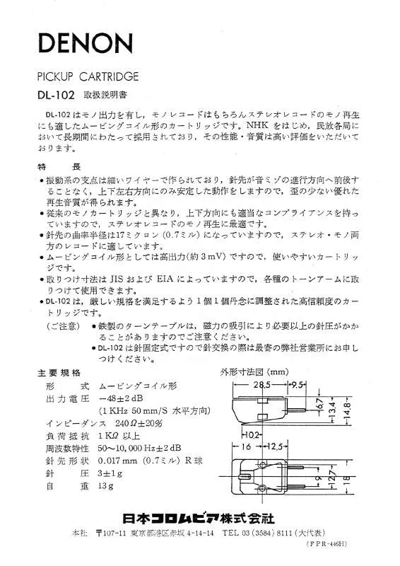 Mode d'emploi DENON DL-102