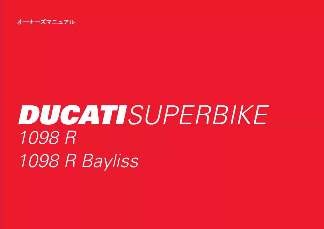 Mode d'emploi DUCATI 1098 R