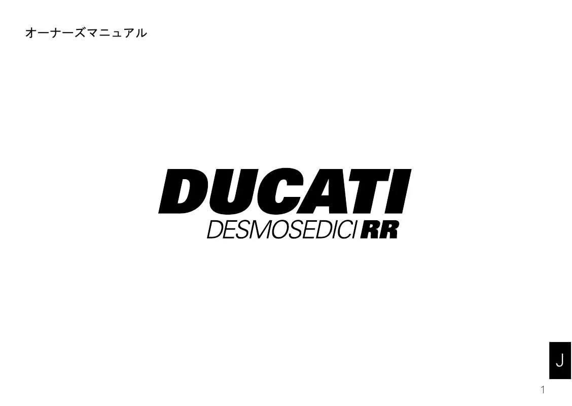 Mode d'emploi DUCATI DESMOSEDICI RR