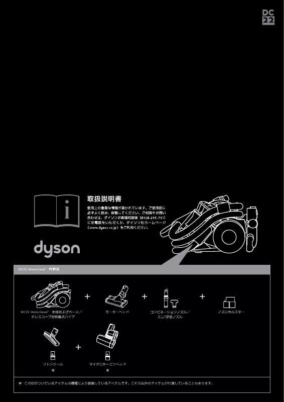Mode d'emploi DYSON DC22