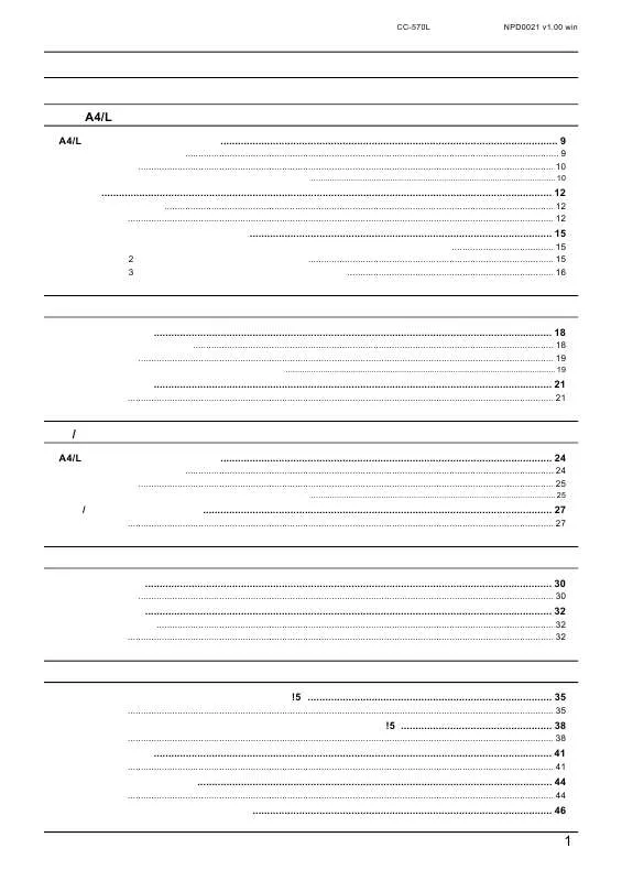 Mode d'emploi EPSON CC-570L