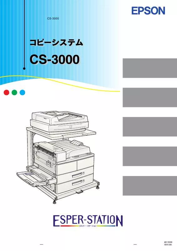 Mode d'emploi EPSON CS-3000