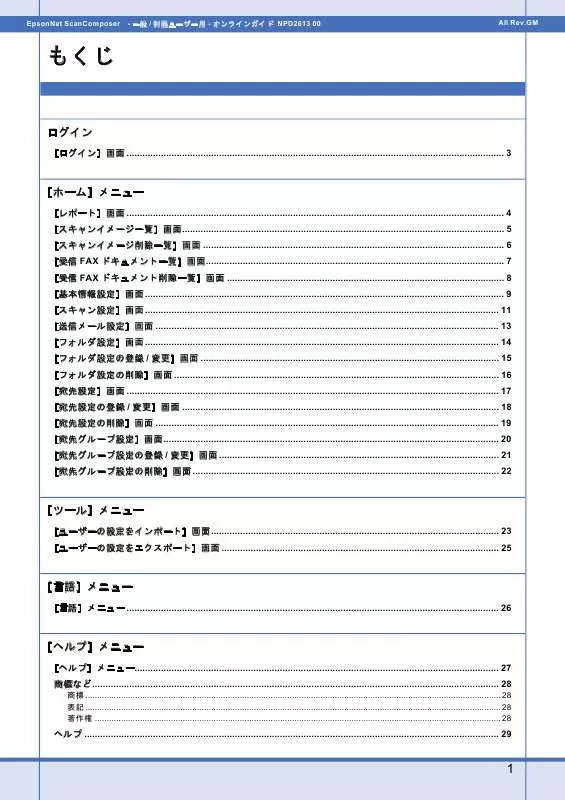 Mode d'emploi EPSON CS-9000