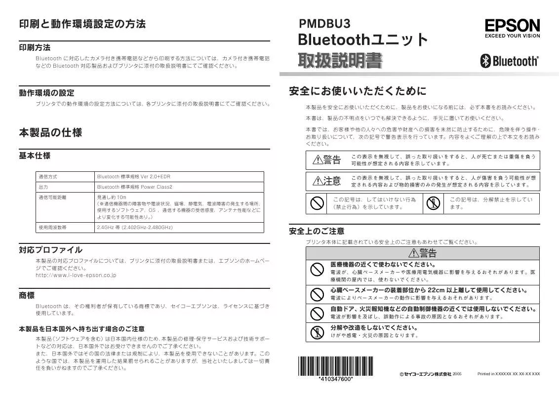 Mode d'emploi EPSON E-300