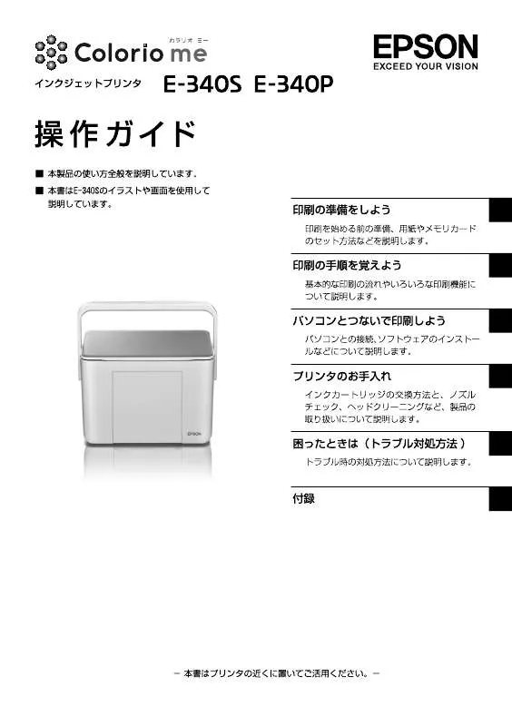 Mode d'emploi EPSON E-340P