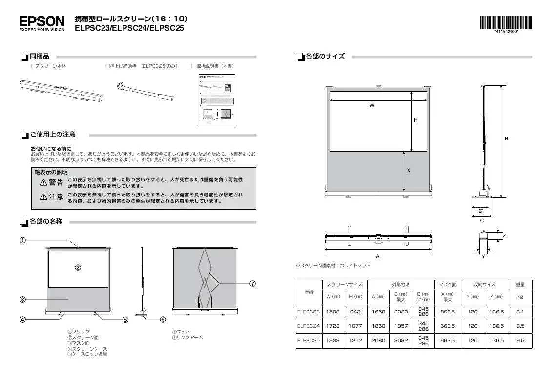 Mode d'emploi EPSON ELPSC23