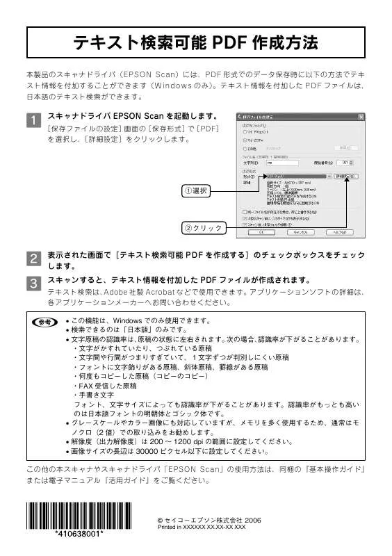 Mode d'emploi EPSON ES-H300