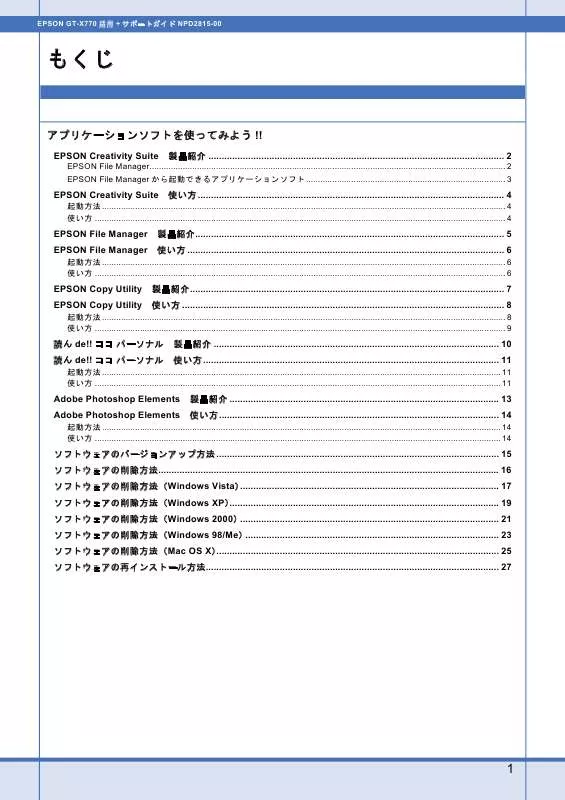 Mode d'emploi EPSON GT-X770