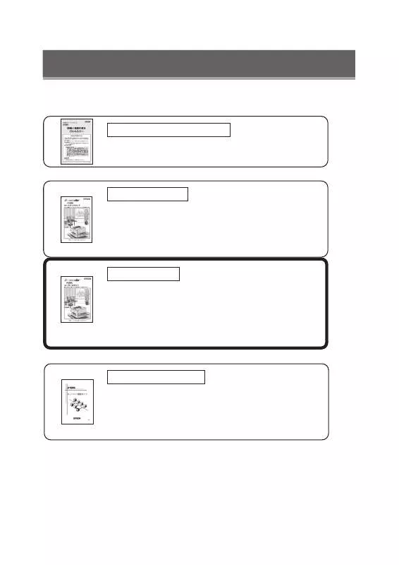 Mode d'emploi EPSON LP-8200C