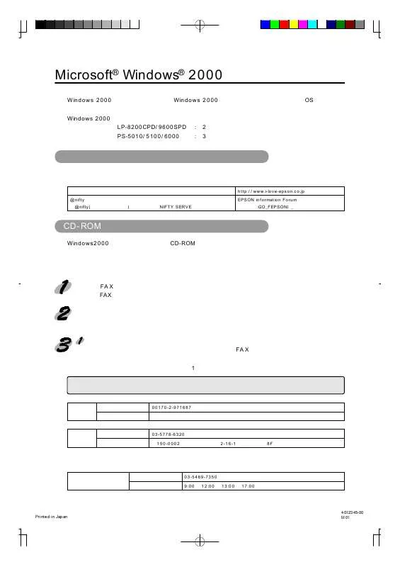 Mode d'emploi EPSON LP-8200CPD