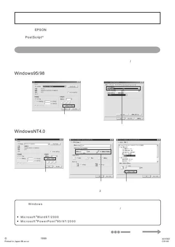 Mode d'emploi EPSON LP-9600SPD