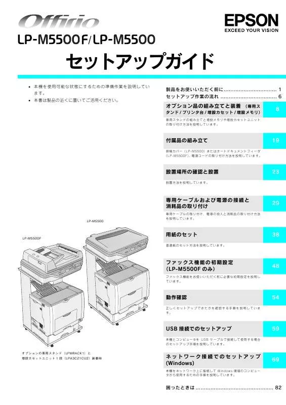 Mode d'emploi EPSON LP-M5500A