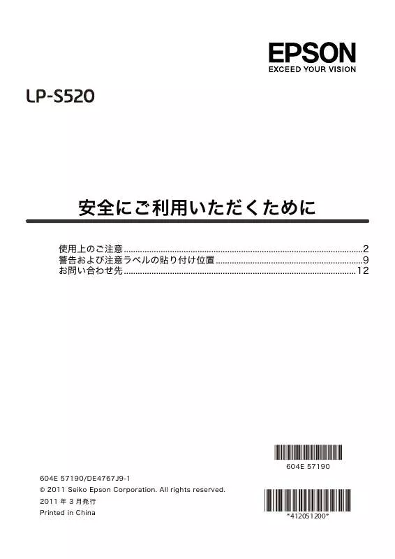 Mode d'emploi EPSON LP-S520
