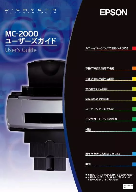 Mode d'emploi EPSON MC-2000