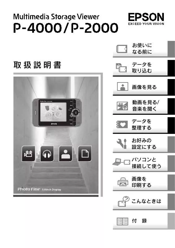 Mode d'emploi EPSON P-4000