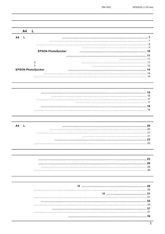 Mode d'emploi EPSON PM-740C