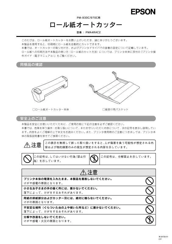 Mode d'emploi EPSON PM-970C