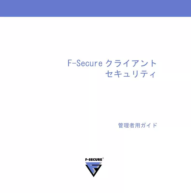 Mode d'emploi F-SECURE CLIENT SECURITY 7.00