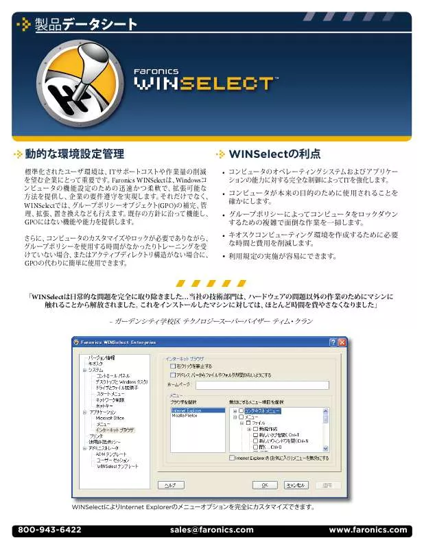 Mode d'emploi FARONICS WINSELECT