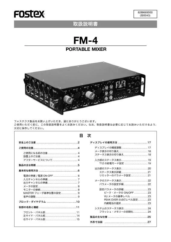 Mode d'emploi FOSTEX FM-4_