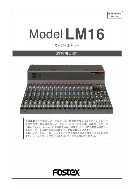 Mode d'emploi FOSTEX LM16