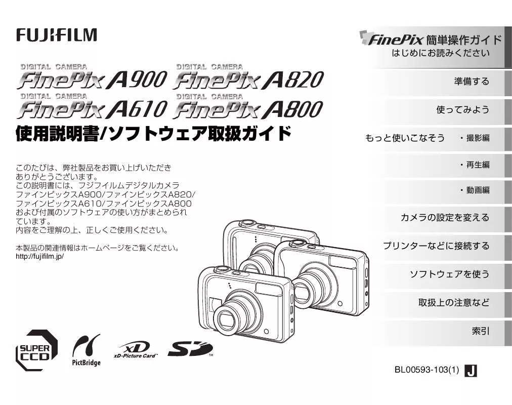 Mode d'emploi FUJIFILM FINEPIX A610