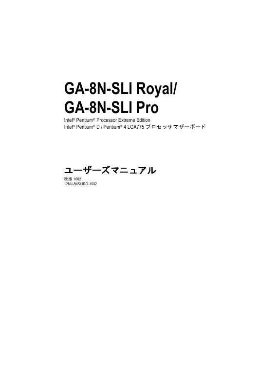 Mode d'emploi GIGABYTE GA-8N-SLI ROYAL