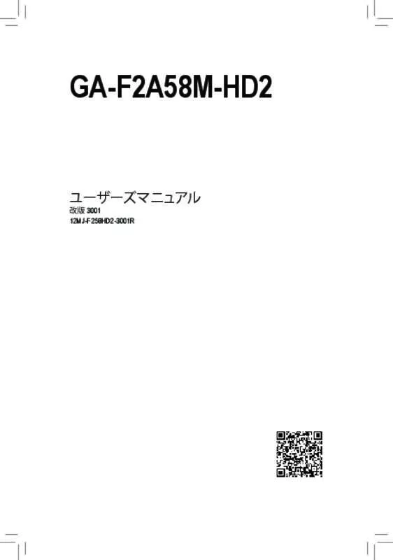 Mode d'emploi GIGABYTE GA-F2A58M-HD2