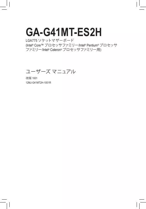 Mode d'emploi GIGABYTE GA-G41MT-ES2H