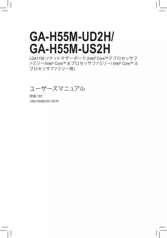 Mode d'emploi GIGABYTE GA-H55M-UD2H