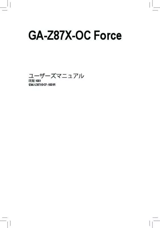 Mode d'emploi GIGABYTE GA-Z87X-OC FORCE