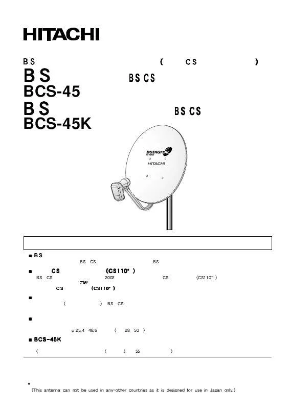 Mode d'emploi HITACHI BCS-45