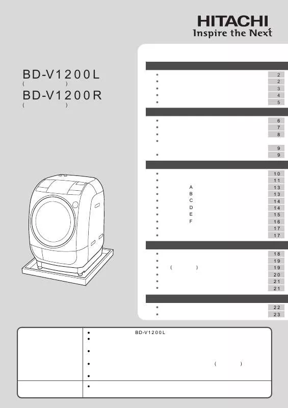 Mode d'emploi HITACHI BD-V1200L