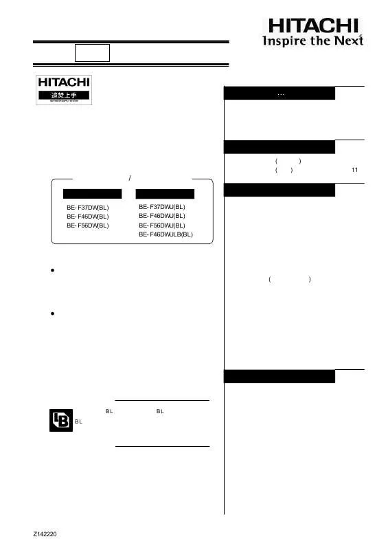 Mode d'emploi HITACHI BE-F56DW