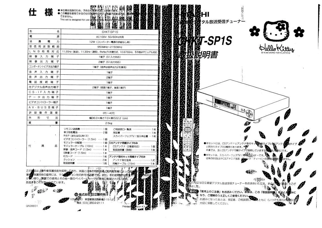 Mode d'emploi HITACHI CHKT-SP1S