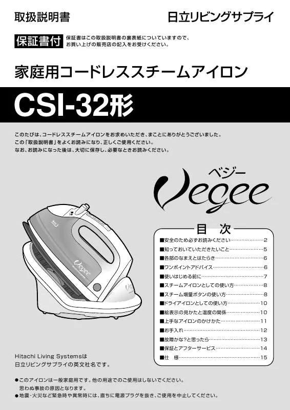 Mode d'emploi HITACHI CSI-32