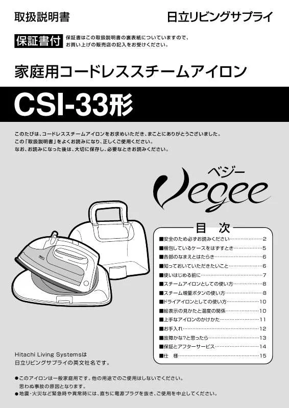 Mode d'emploi HITACHI CSI-33