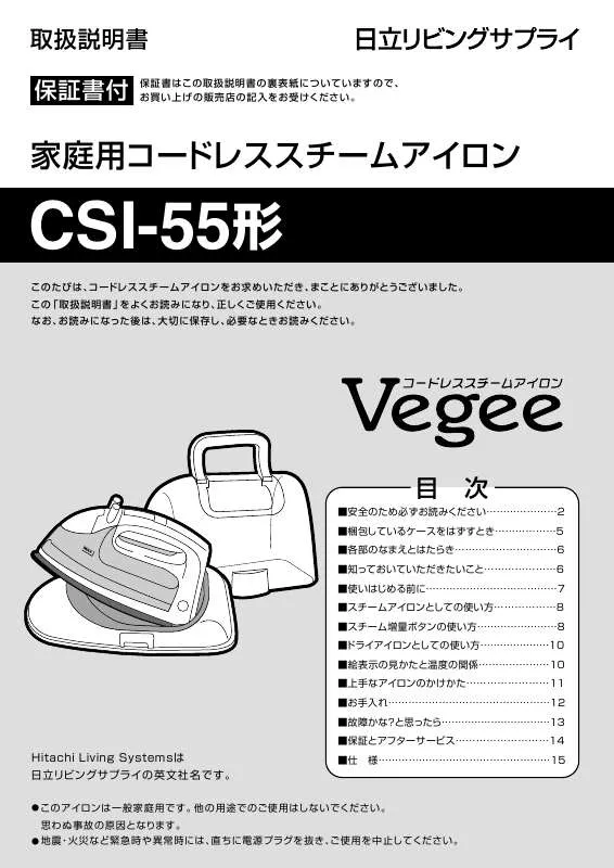 Mode d'emploi HITACHI CSI-55