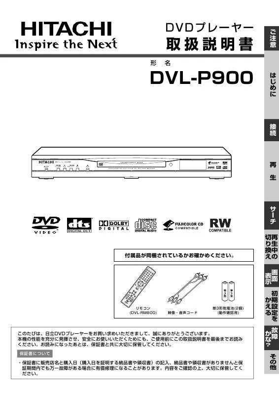 Mode d'emploi HITACHI DVL-P900