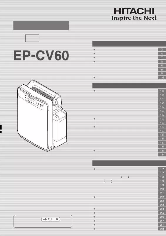 Mode d'emploi HITACHI EP-CV60