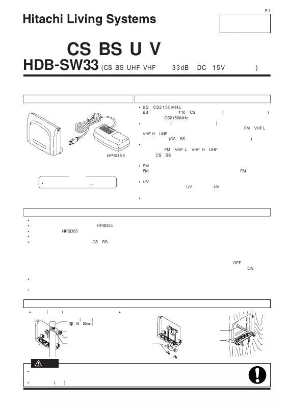 Mode d'emploi HITACHI HDB-SW33