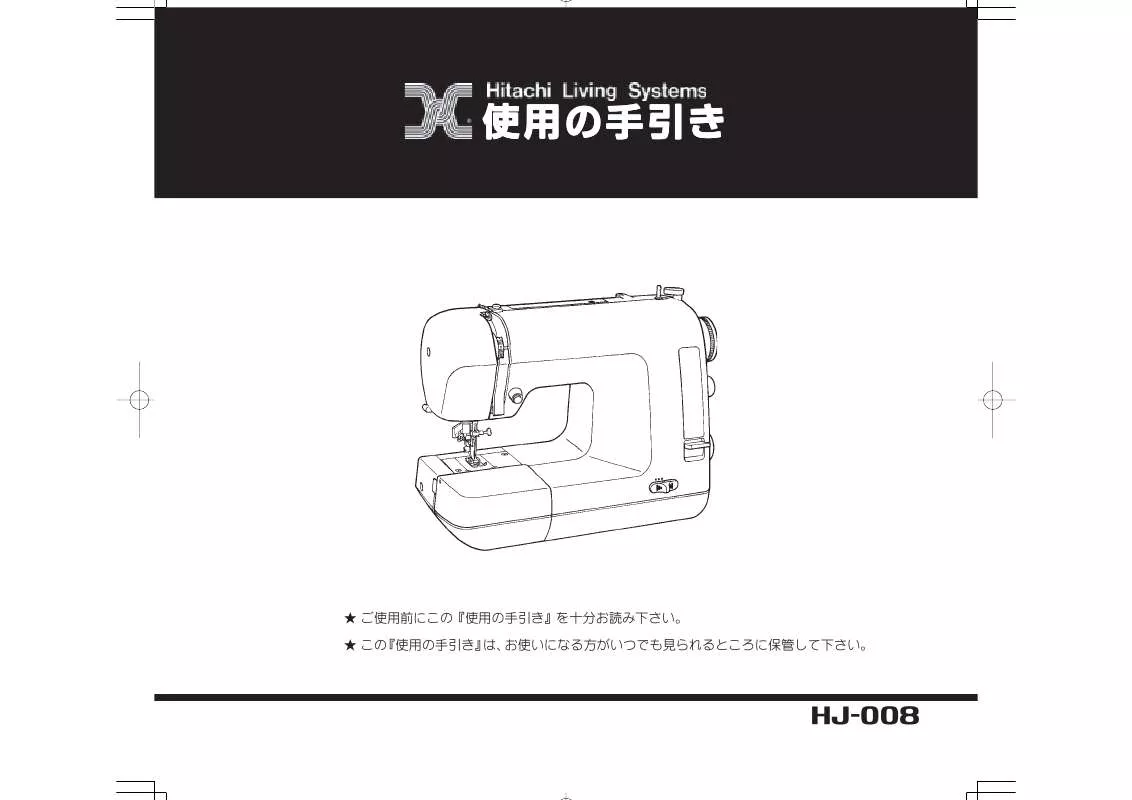 Mode d'emploi HITACHI HJ-008