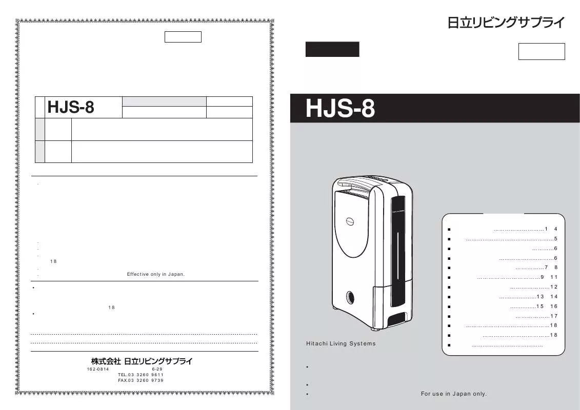 Mode d'emploi HITACHI HJS-8