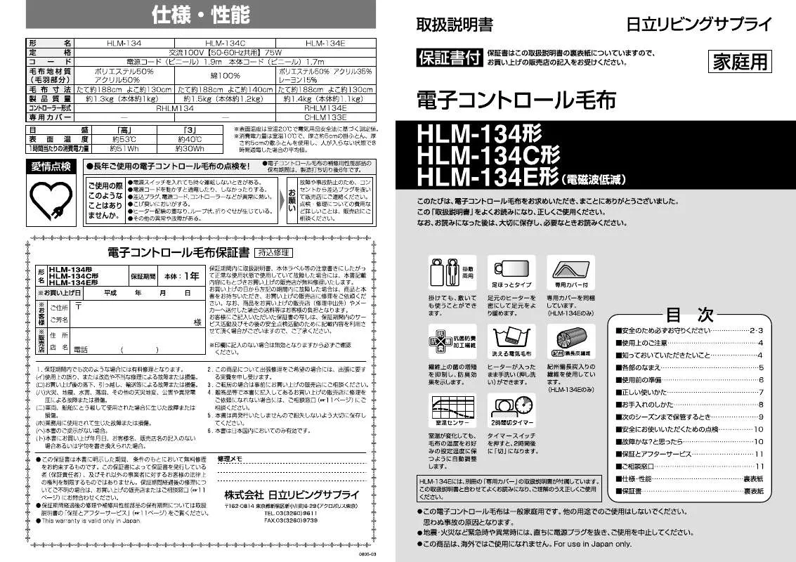 Mode d'emploi HITACHI HLM-134C