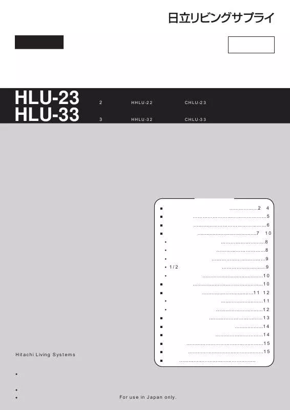 Mode d'emploi HITACHI HLU-23