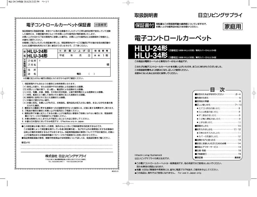 Mode d'emploi HITACHI HLU-34