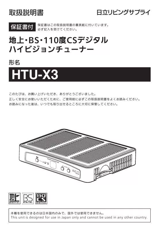 Mode d'emploi HITACHI HTU X3